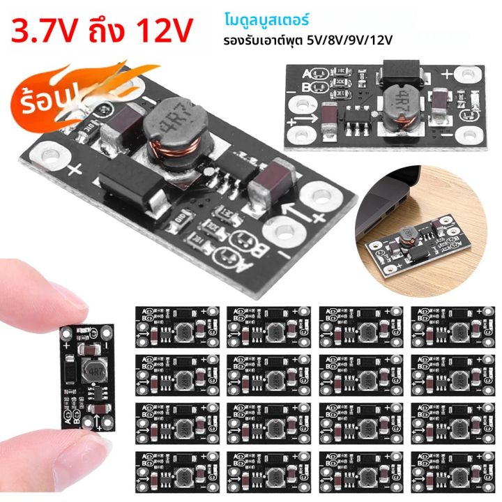 MINI-DC-DCELEVADOR DE POTENCIA 3V 3.3V 3.7V 5V 9V A12V